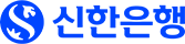 신한은행