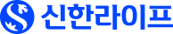 신한라이프